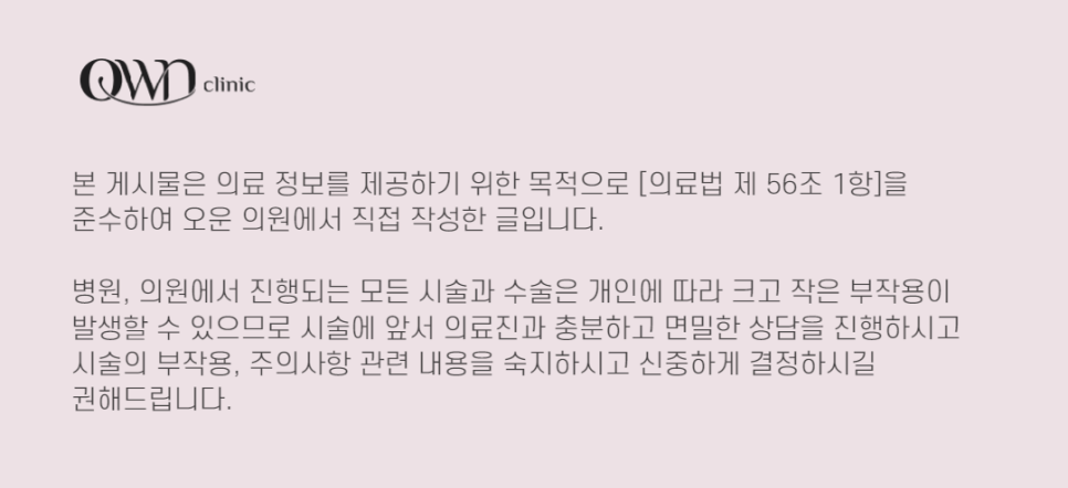 Samseong Station Dermatology Clinic Recommendation: A Skin Booster Suitable for Skin That Easily Becomes Sensitive Like Sensitive Redness | Belotero Revive image 6