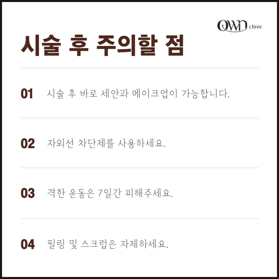 Samseong Station Eye Thermage: If You’re Concerned About Reduced Elasticity Around the Eyes image 6