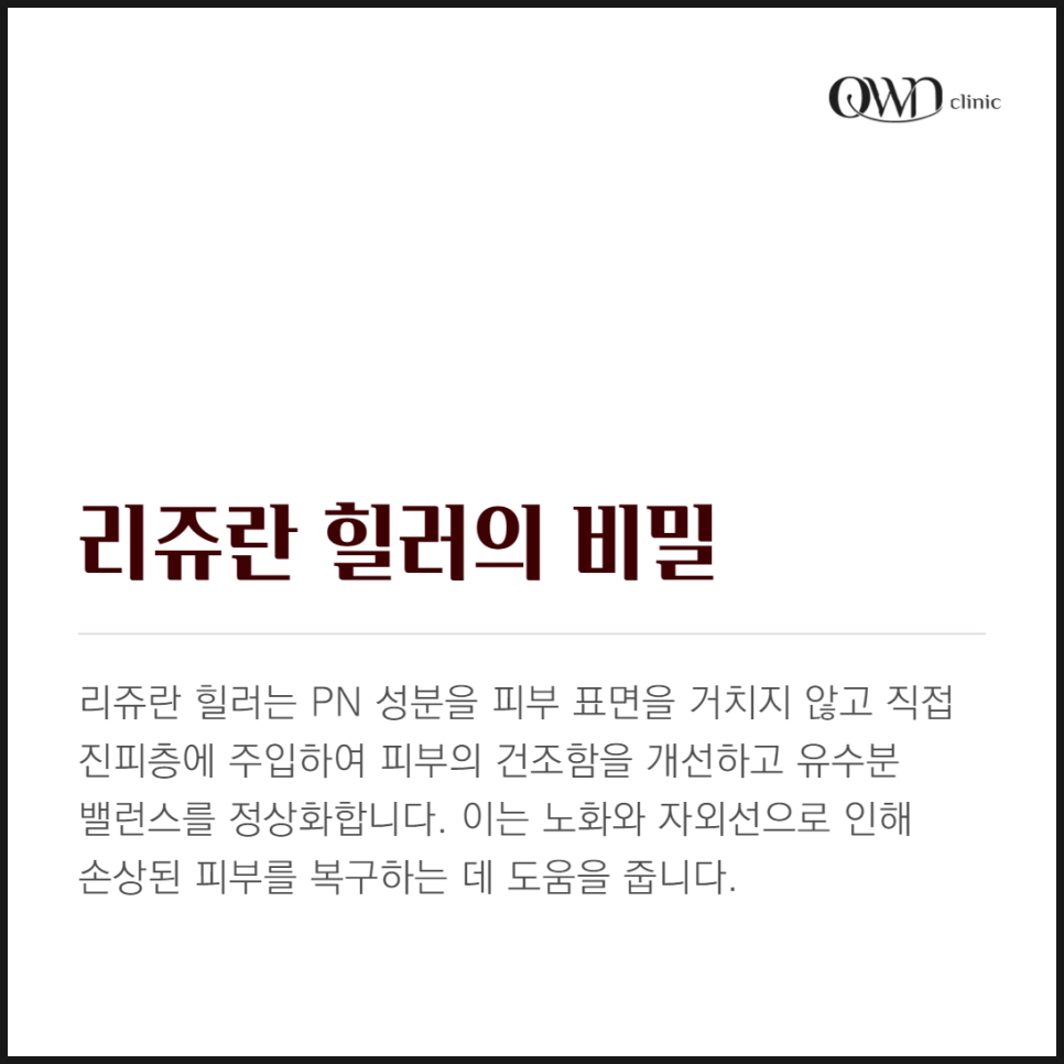 Samseong-dong Rejuran Healer: Are you worried about skin that has lost its elasticity and become dry without moisture? image 3