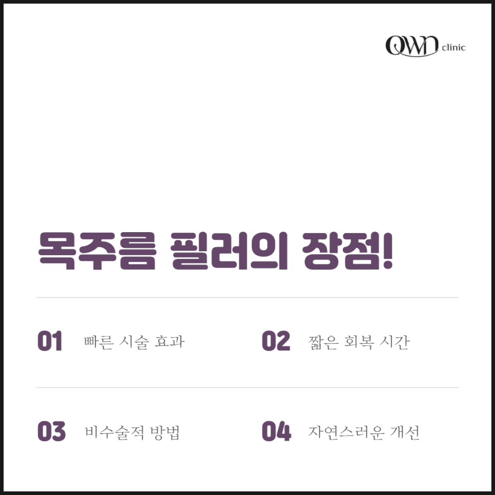 Samsung-dong Neck Wrinkle Filler: Neck wrinkles that may not stand out much but can still be a serious concern—can they be resolved? image 5