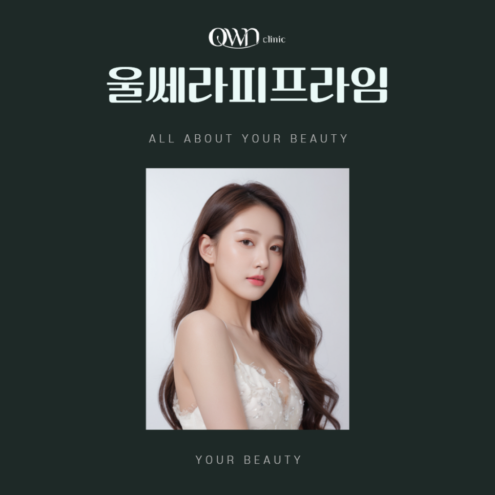 삼성동 울쎄라피프라임, 10년 만에 업그레이드되어 더욱 정교한 시술이 가능해졌습니다. 관련 이미지 1