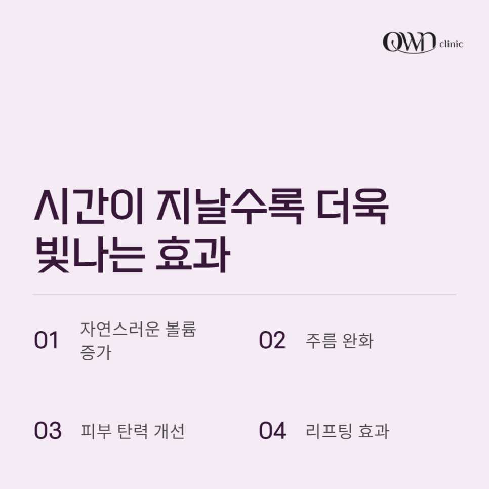 강남쥬베룩볼륨, 점점 사라지는 얼굴 볼륨과 눈에 보이는 주름! 자연스럽게 개선하는 방법 관련 이미지 3