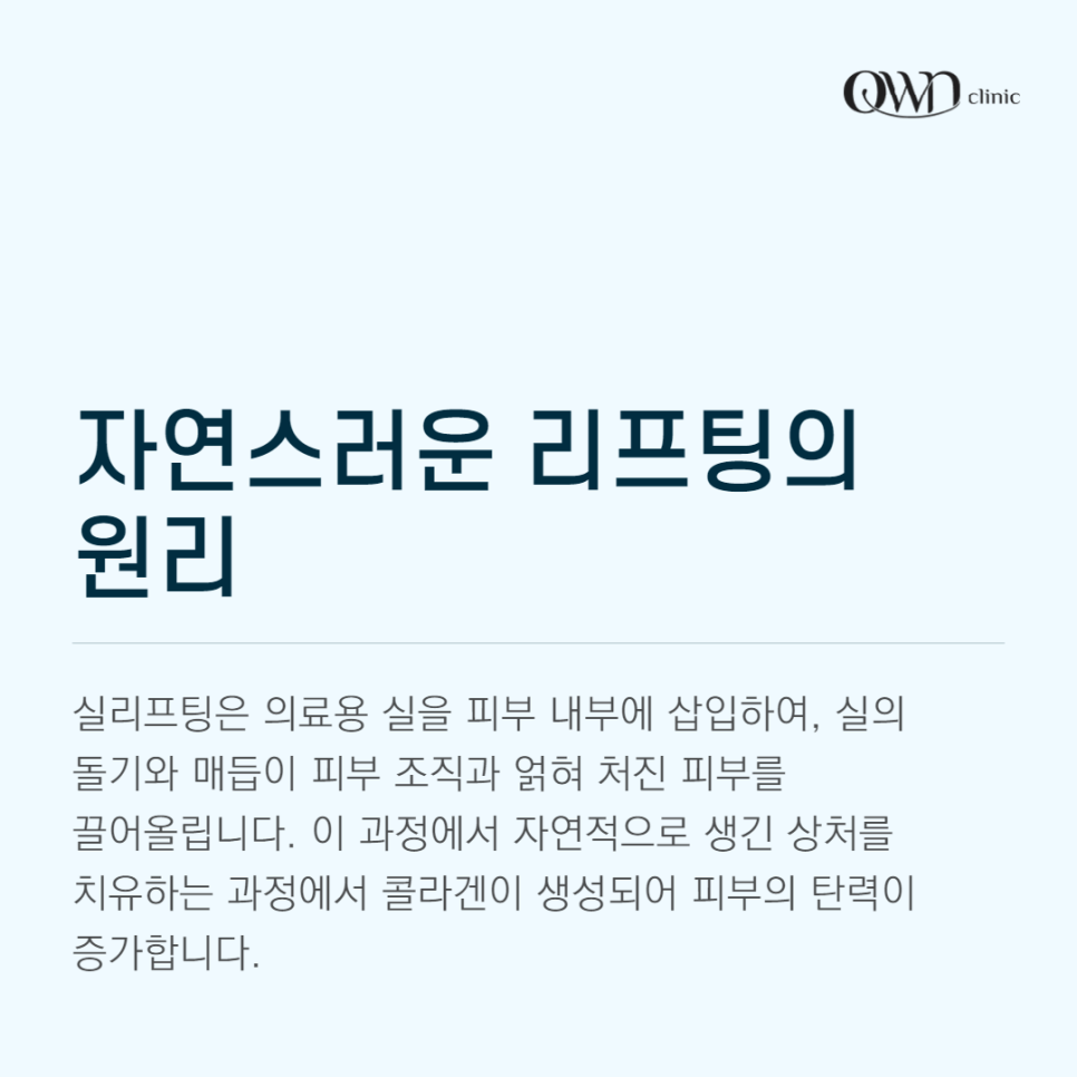 삼성동실리프팅, 맞춤형 디자인으로 더욱 만족스러운 결과를 기대할 수 있어요. 관련 이미지 2