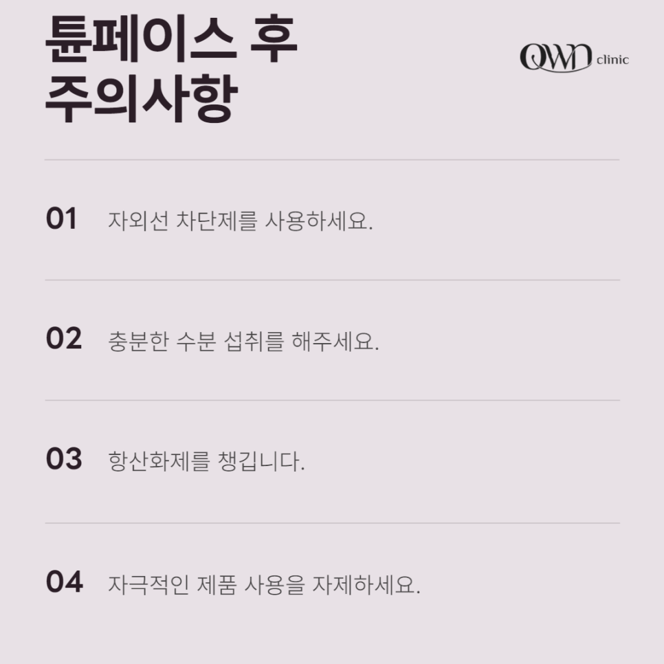 Samseong-dong Tune Face, What Benefits Can You Expect? image 6