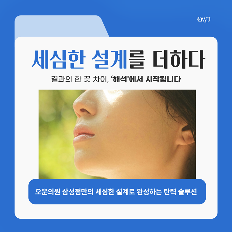 Essential Check Before Choosing Ulthera in Samseong-dong! Analysis of the Differences Between 1st and 2nd Generation! image 9