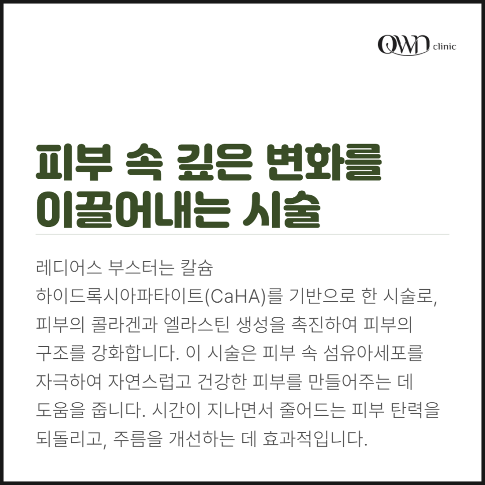 Gangnam Radiesse: Is there a treatment that can help long term, from fine lines to sagging skin? image 2