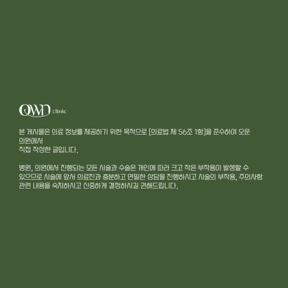 Samseong-dong Eye Ulthera: The eye area is where signs of aging appear first. How can it be improved? image 7