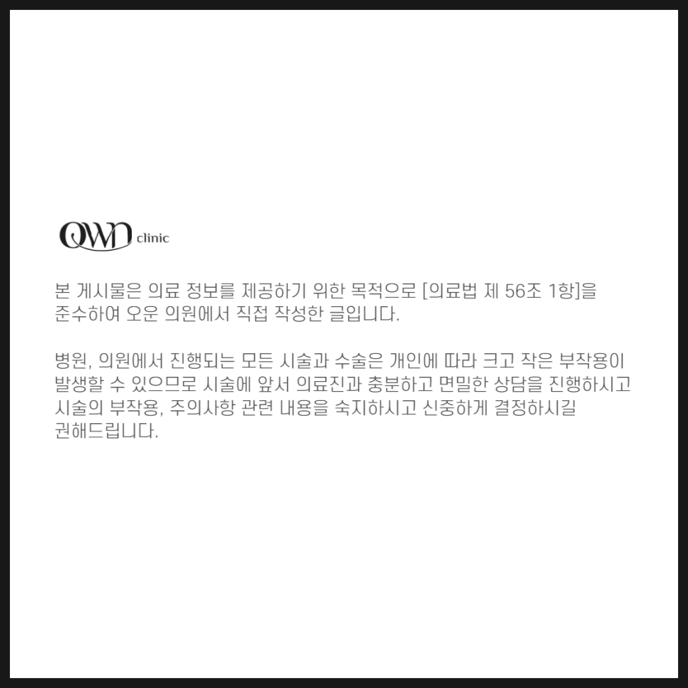 봉은사근처피부과, 초음파로 피부 탄력 UP! 울쎄라 리프팅의 모든 것 관련 이미지 6
