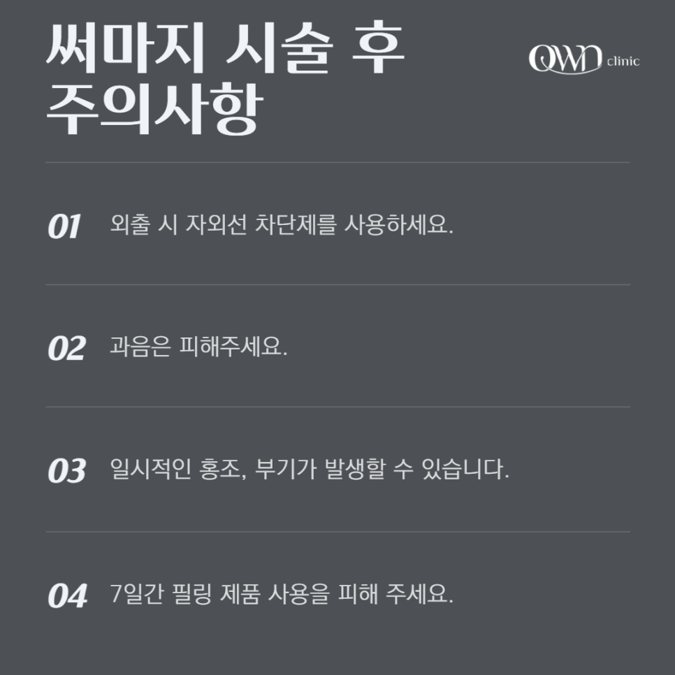 삼성동써마지 다양한 피부고민 써마지를 추천드리는 이유가 있습니다. 관련 이미지 5