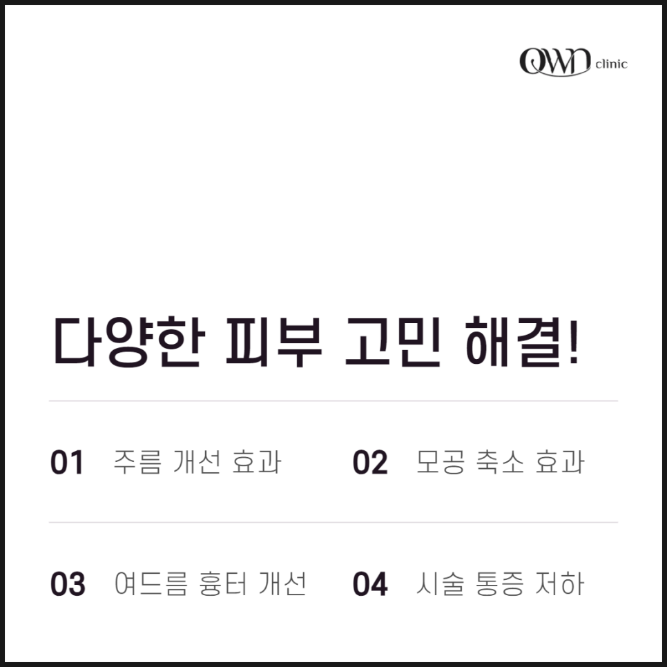 삼성동큐어젯 통증은 적게, 바늘 없이 약물 주입하는 방법이 있습니다. 관련 이미지 4