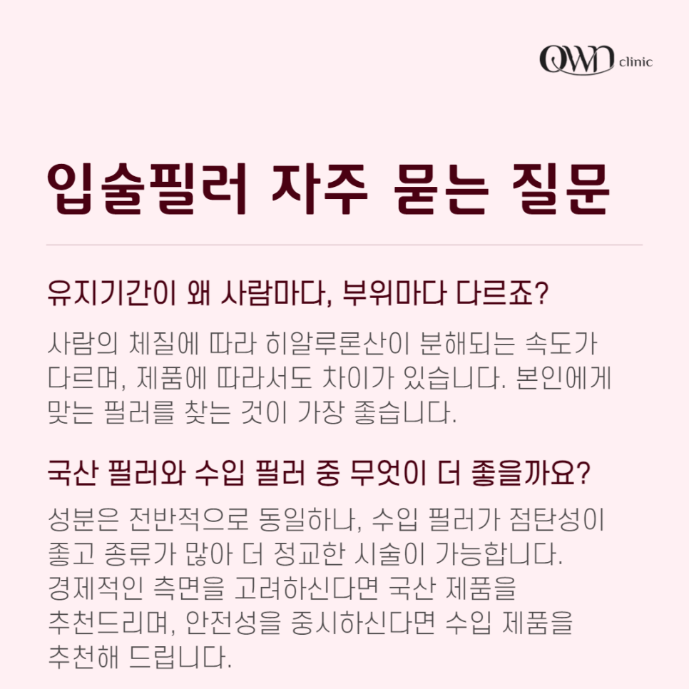 삼성동입술필러, 도톰하고 생기 있는 입술만으로도 더욱 아름다워질 수 있습니다. 관련 이미지 6