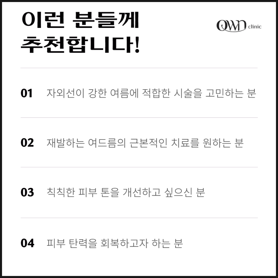 강남에토좀PTT, 여드름부터 미백까지, 피부고민에 차별화된 효과를 만날 수 있습니다. 관련 이미지 5
