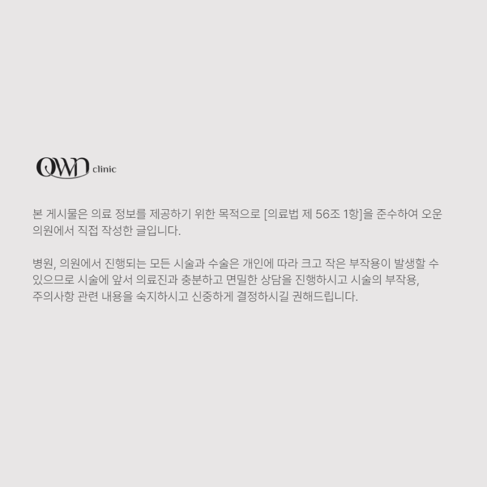 삼성동울쎄라, 떨어지는 피부탄력과 늘어진 턱살로 강력한 리프팅 효과가 필요하신가요? 관련 이미지 8