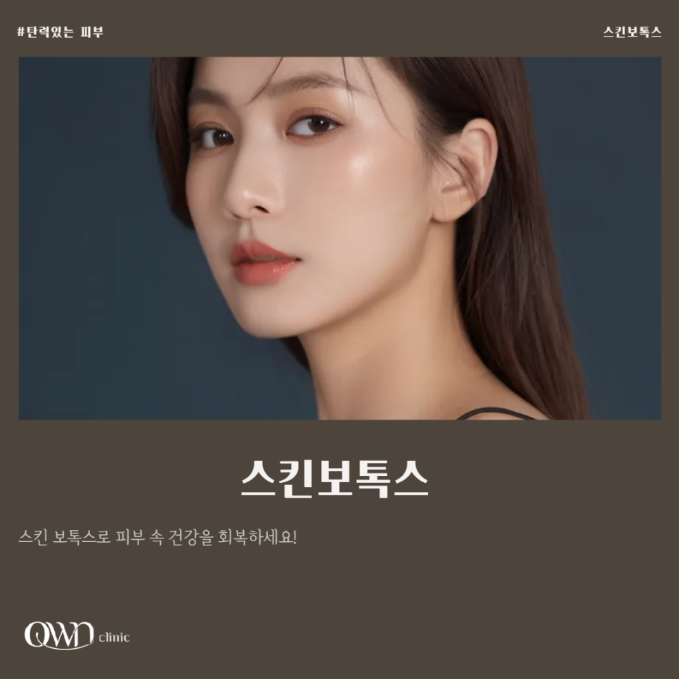 Samsung Station Skin Botox: Can It Reduce Enlarged Pores? What Are the Effects of Skin Botox? image 1