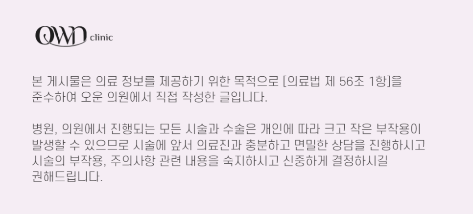 삼성동피부과, 다가오는 여름 도드라지는 종아리, 승모근 근육으로 고민중이신가요? | 바디보톡스 관련 이미지 8