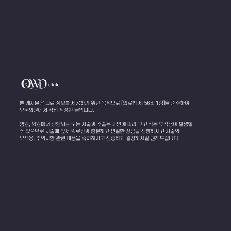 강남여성제모, 자극적인 셀프제모를 피하는 방법 관련 이미지 7