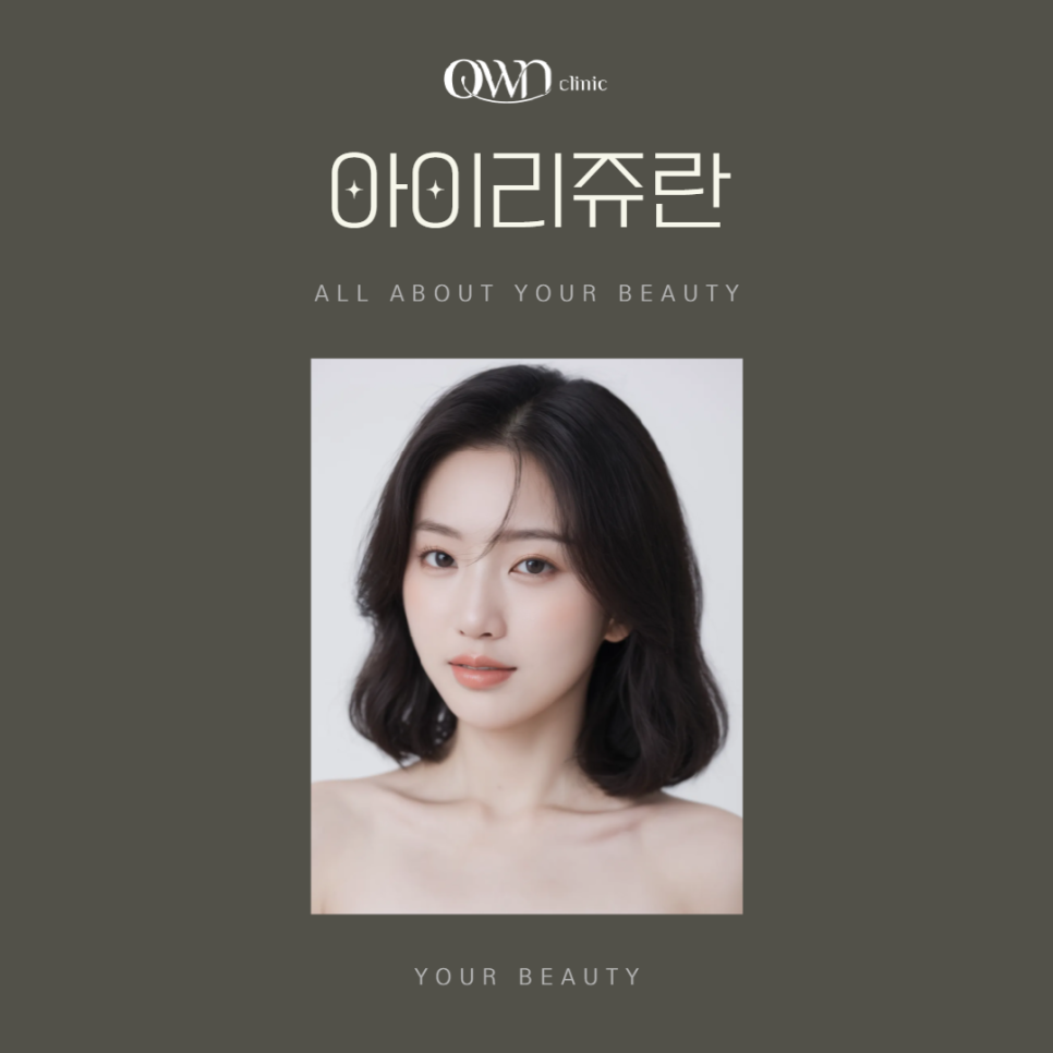 강남아이리쥬란 예민한 눈가 피부 자연스러운 개선 원하신다면? 관련 이미지 1