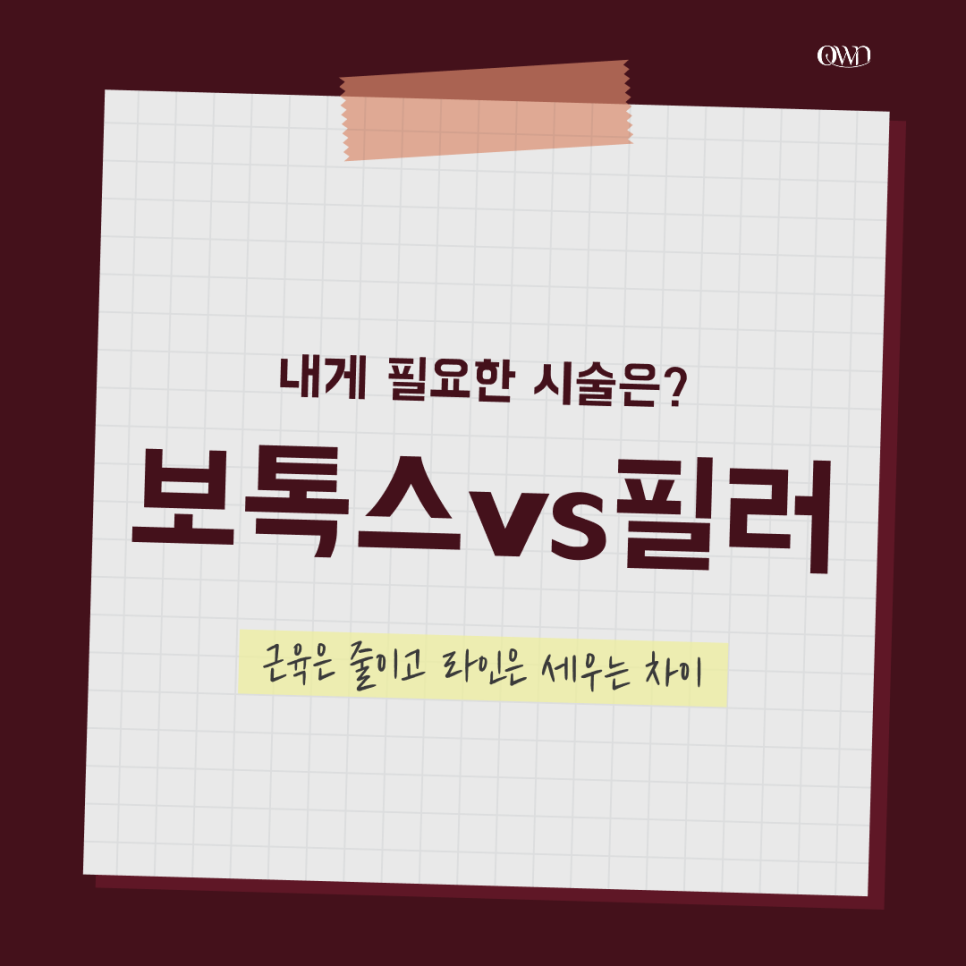 옷태를 결정하는 한 끗 차이, 강남 직각어깨 필러로 완성하는 상체 라인 비밀..! 관련 이미지 3