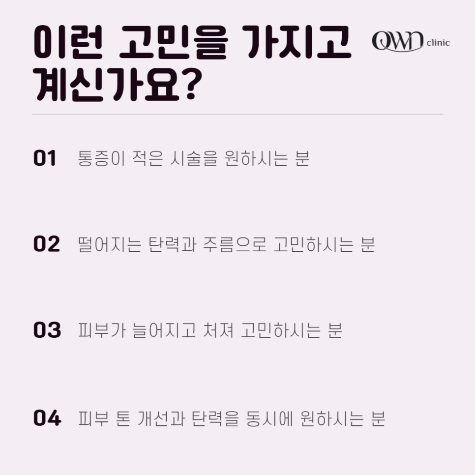삼성동리프팅, V라인은 물론 다양한 복합효과를 기대할 수 있는 관련 이미지 5