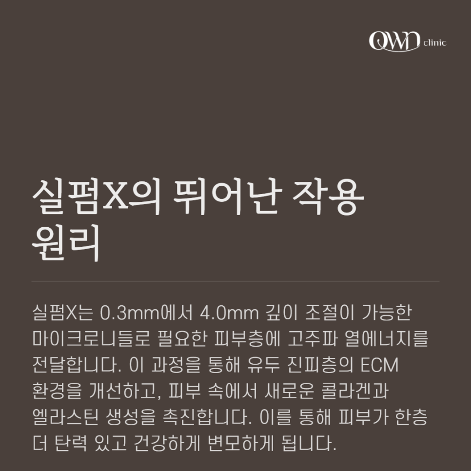 강남실펌X, 피부 색소침착, 홍조, 모공 고민 해결하는 방법 찾고 계시나요? 관련 이미지 4