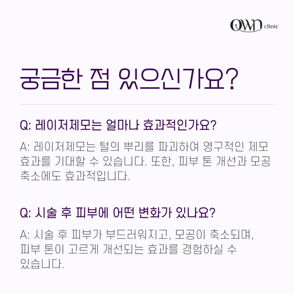 삼성동남자제모 피부에 자극적인 면도에서 벗어나는 방법이 있습니다. 관련 이미지 6