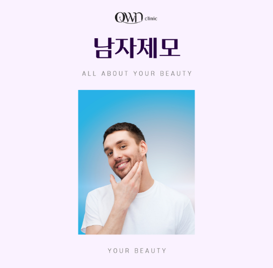 Samseong Station Men's Hair Removal: Beard care is possible even without irritating shaving. image 1