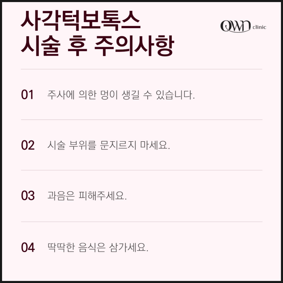 삼성동사각턱보톡스, 어떻게 매끄럽고, 세련된 얼굴 라인을 만들어 줄까요? 관련 이미지 7