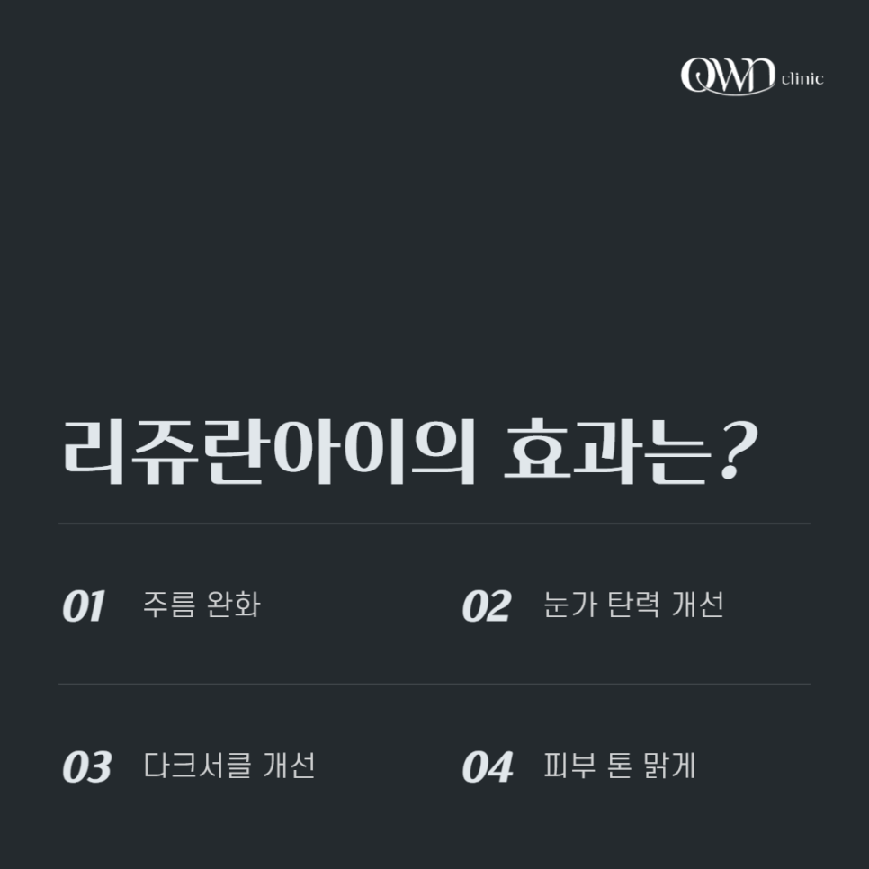 Samseong-dong Rejuran Eye: If You’re Looking for the Best Treatment for Sensitive Under-Eye Skin image 3