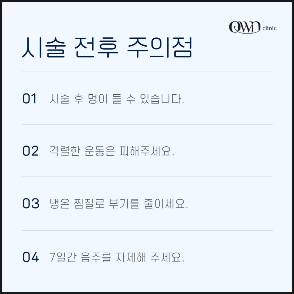 강남윤곽주사, 갸름한 얼굴 만들기, 비수술적로도 가능할까요? 관련 이미지 7
