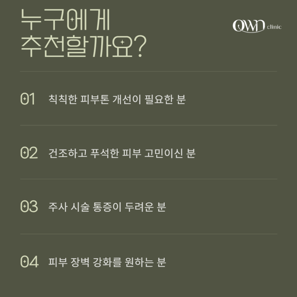 삼성역리쥬란HB,특별한 장점들을 가지고 있습니다. 관련 이미지 5