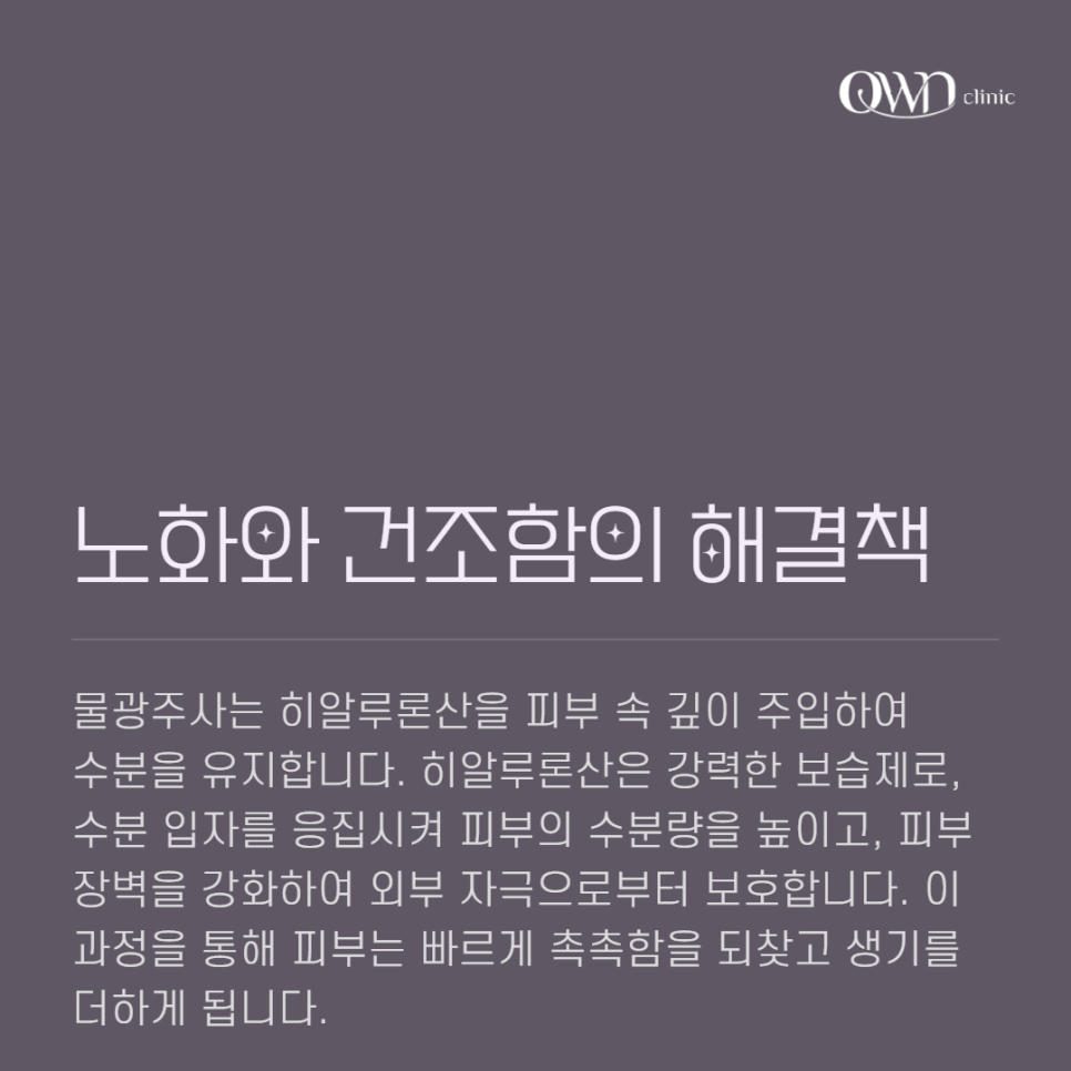 삼성역물광주사 겨울철 보습&middot;탄력&middot;잔주름 개선이 필요한 피부고민 해결방법! 관련 이미지 2