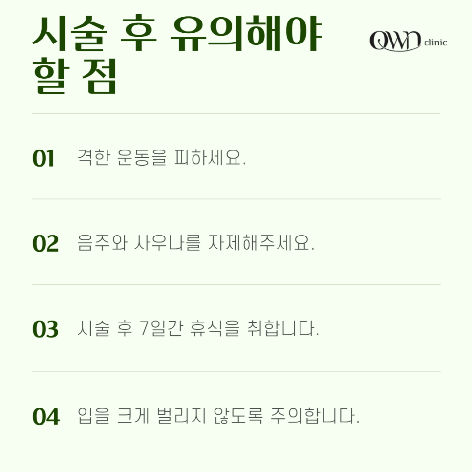 강남민트실리프팅 잠깐 방심한 사이에 생긴 주름과 탄력저하 빠르게 개선하는 방법 관련 이미지 6