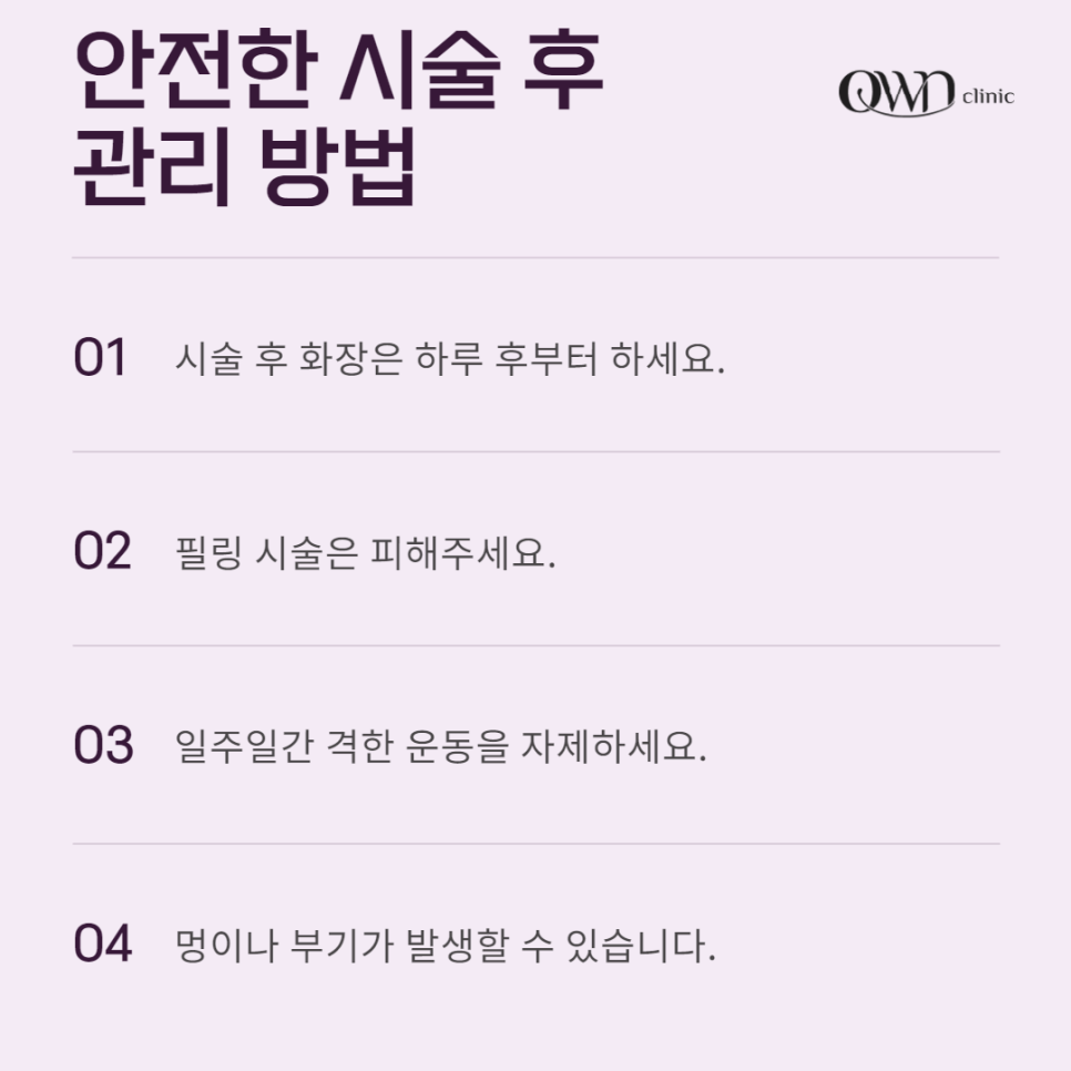 강남쥬베룩볼륨, 점점 사라지는 얼굴 볼륨과 눈에 보이는 주름! 자연스럽게 개선하는 방법 관련 이미지 5