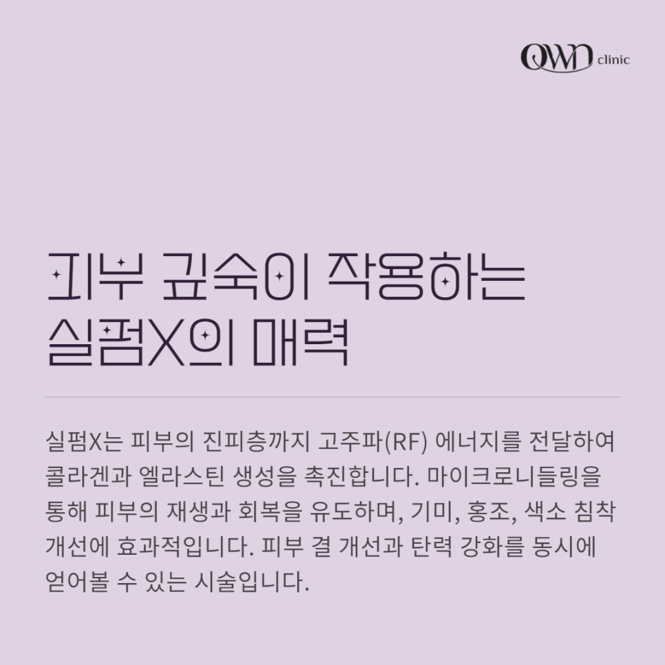 Gangnam Sylfirm X: Freckles, Redness, Pores, and Skin Texture? How to Care for Your Skin from Within image 2