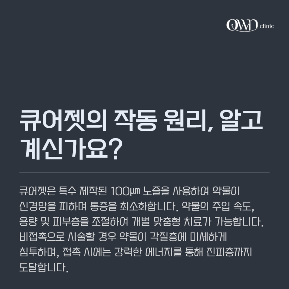 Understanding Gangnam Cure-Jet Properly: Principles and How It Works image 3