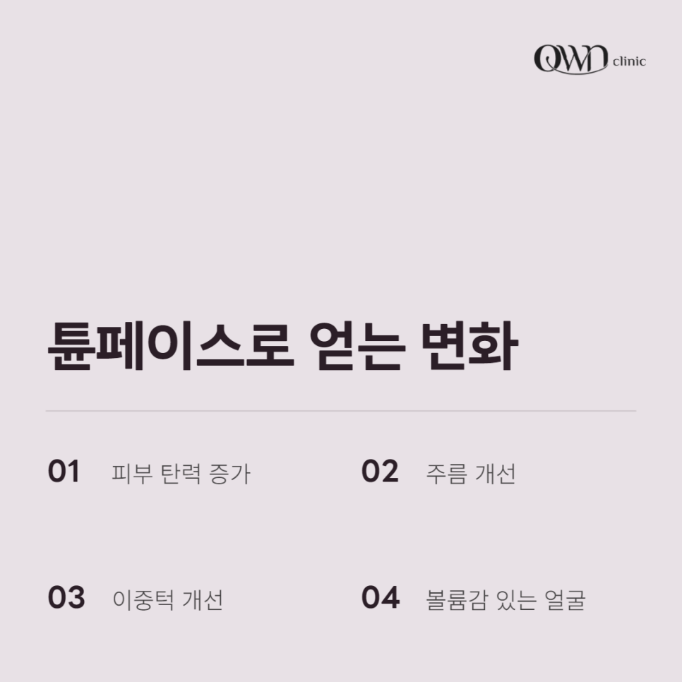 Samseong-dong Tune Face, What Benefits Can You Expect? image 3