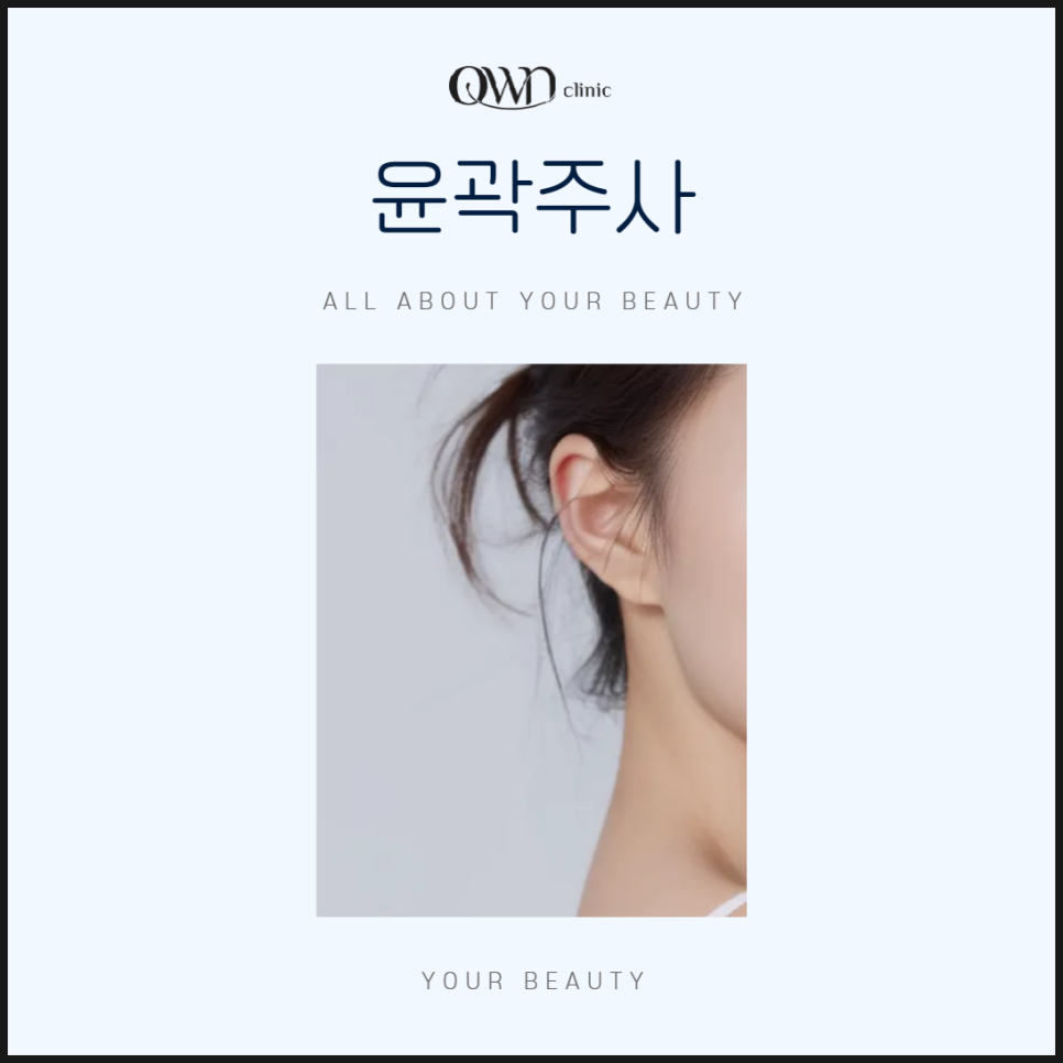 강남윤곽주사, 갸름한 얼굴 만들기, 비수술적로도 가능할까요? 관련 이미지 1