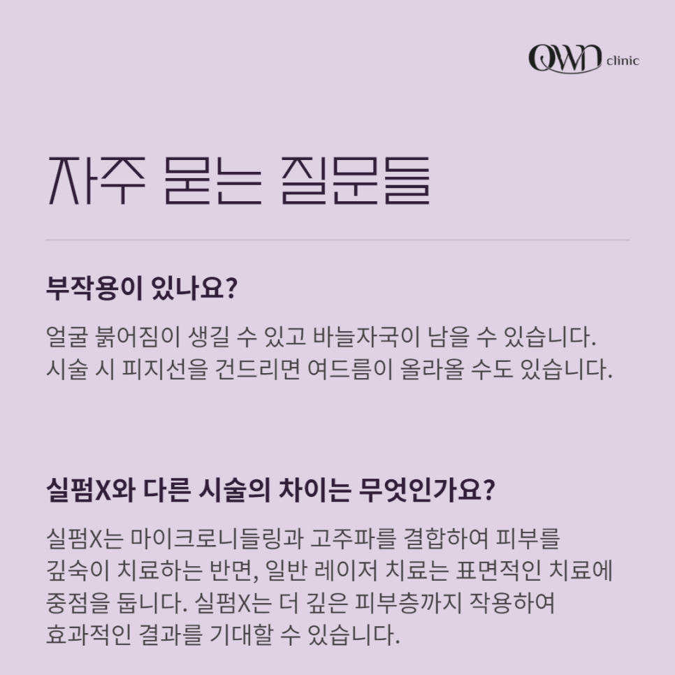 Gangnam Sylfirm X: Freckles, Redness, Pores, and Skin Texture? How to Care for Your Skin from Within image 6