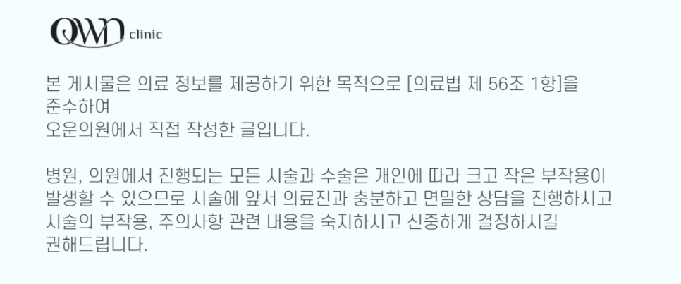 삼성역피부과추천 피부 속 열에너지를 전달하는 리프팅이 부담스러우신가요? | 티타늄리프팅 관련 이미지 9