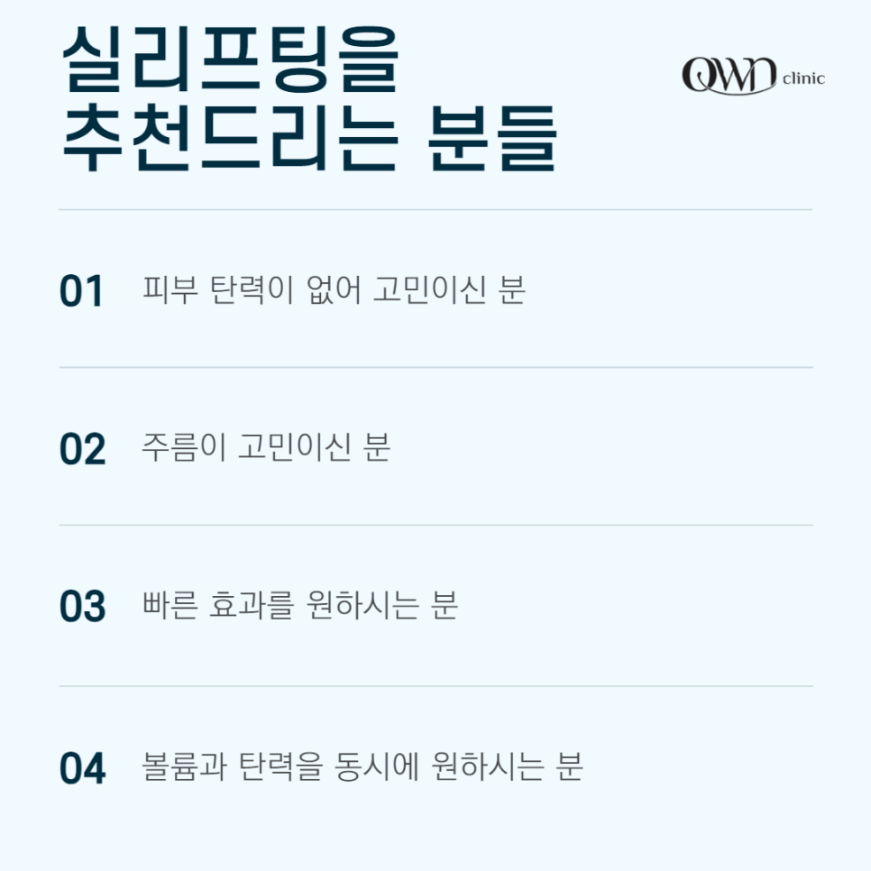 삼성동실리프팅, 맞춤형 디자인으로 더욱 만족스러운 결과를 기대할 수 있어요. 관련 이미지 4