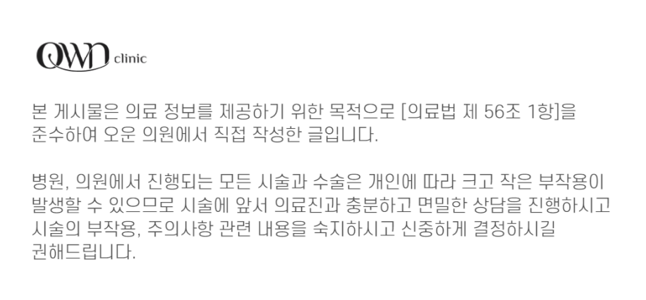 봉은사피부과, 최근 가장 각광받고 있는 티타늄리프팅, 이유는 무엇일까요? 관련 이미지 6
