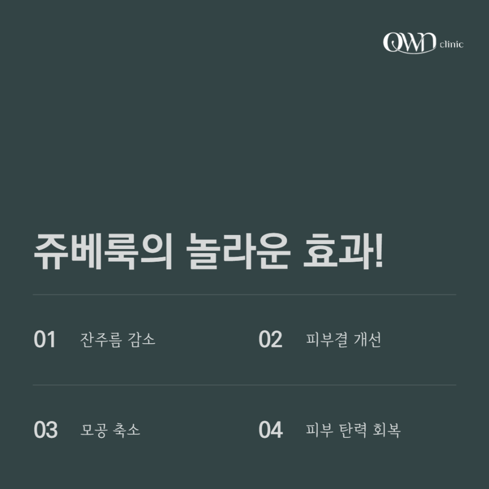 삼성역쥬베룩 자연스럽게 피부고민 개선을 원하신다면 관련 이미지 3