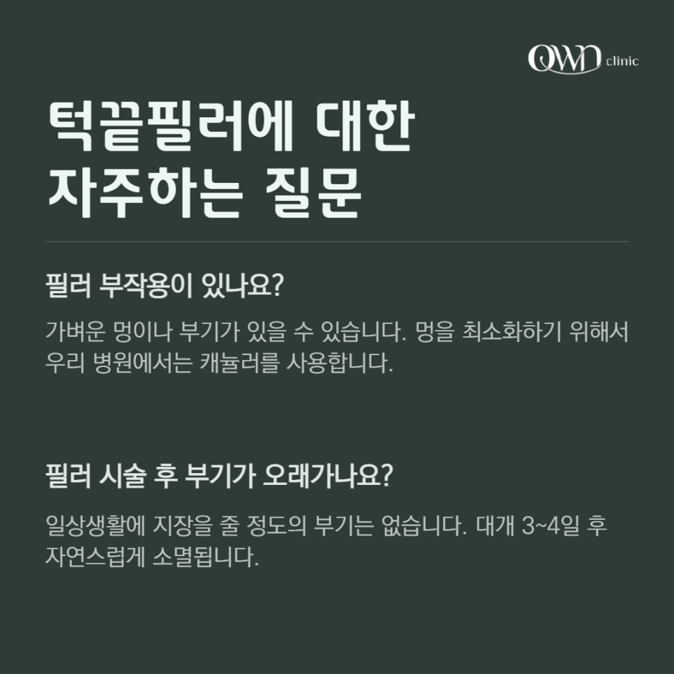 Samseong-dong chin filler: An underdeveloped chin and a round jawline can be improved sufficiently with a simple procedure. image 6