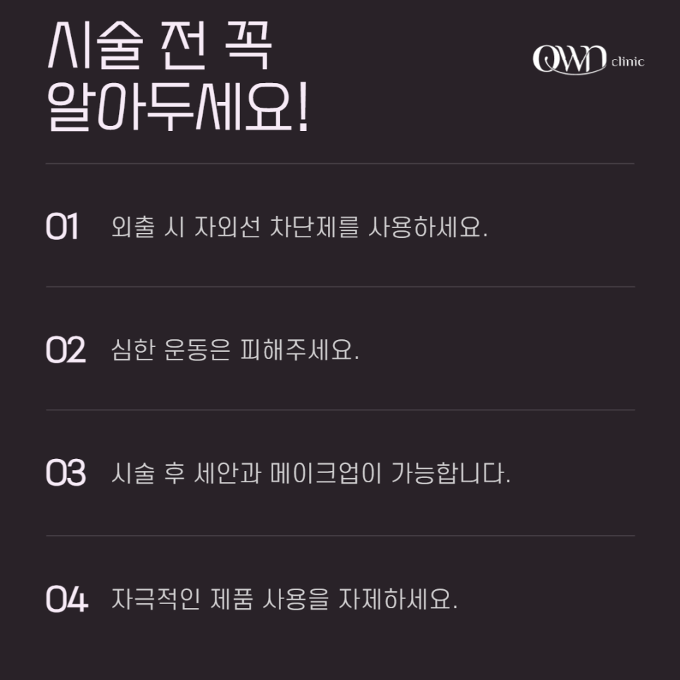 삼성동써마지, 처진 피부부터 주름까지, 복합적인 피부 고민을 가지고 계시다면 관련 이미지 5
