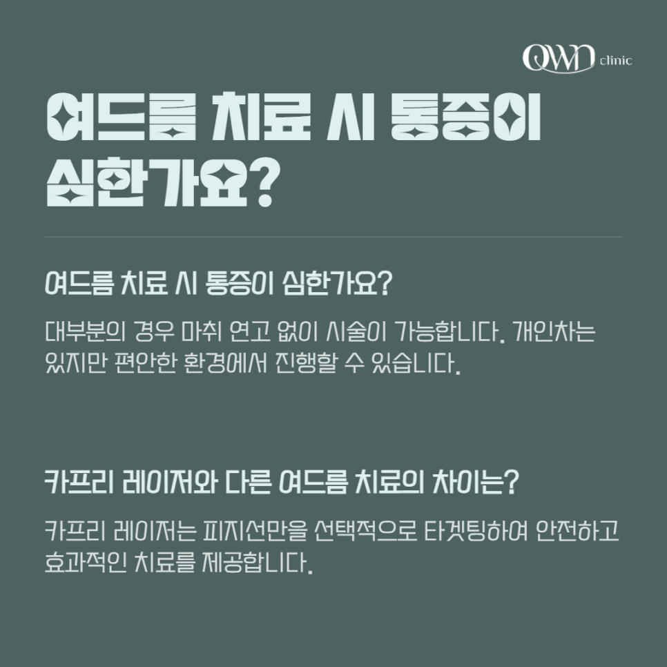 삼성동 카프리레이저, 울긋불긋 여드름 자국, 아직 이 방법을 모르시나요? 관련 이미지 6