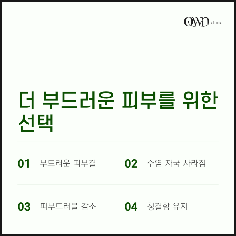 강남남자제모, 더 이상 자극적인 면도로 고민하지 마세요. 관련 이미지 3