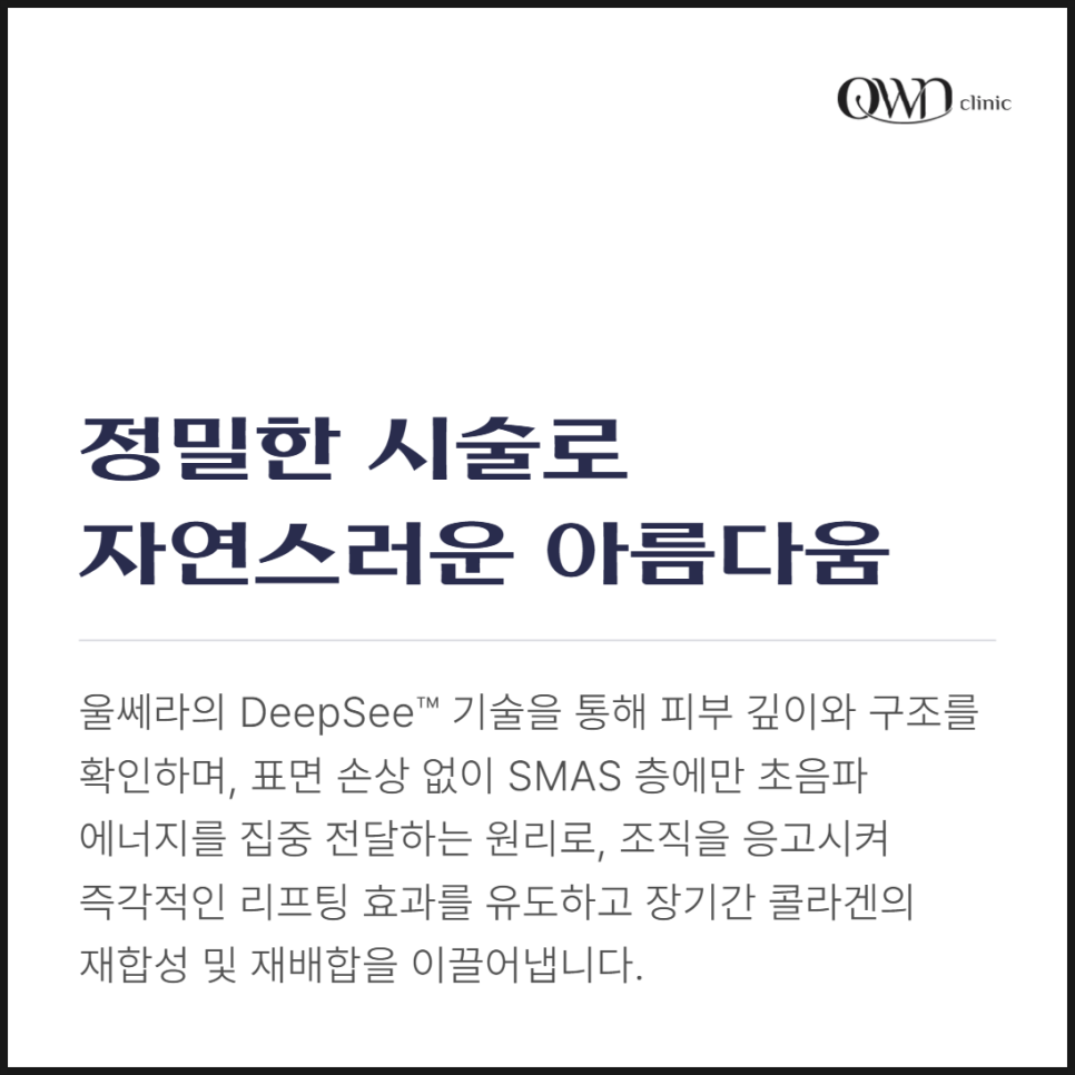 삼성역울쎄라  쫀쫀하고 탄력 넘치는 피부만드는 방법 관련 이미지 3