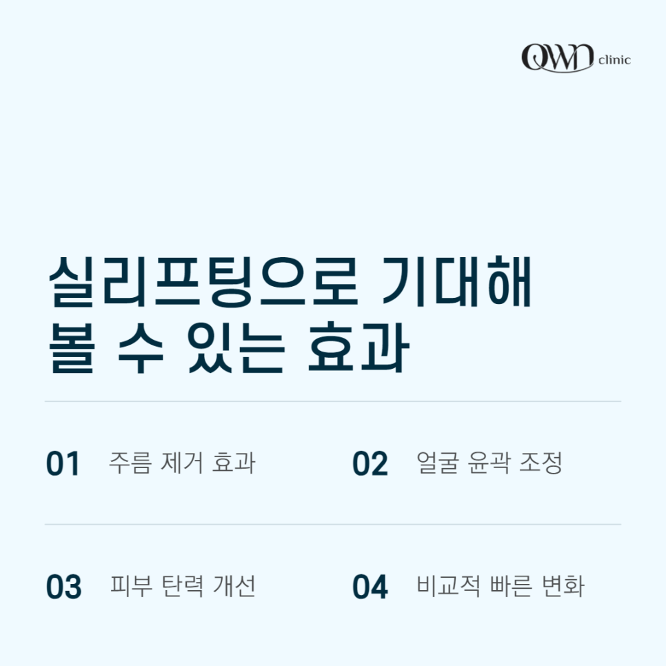 삼성동실리프팅, 맞춤형 디자인으로 더욱 만족스러운 결과를 기대할 수 있어요. 관련 이미지 3
