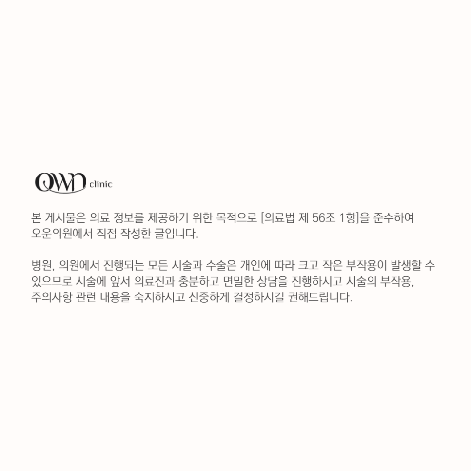 봉은사피부과 건조한 겨울 날씨로 피부 속 당김이 심해진다면 | 물광주사 관련 이미지 7