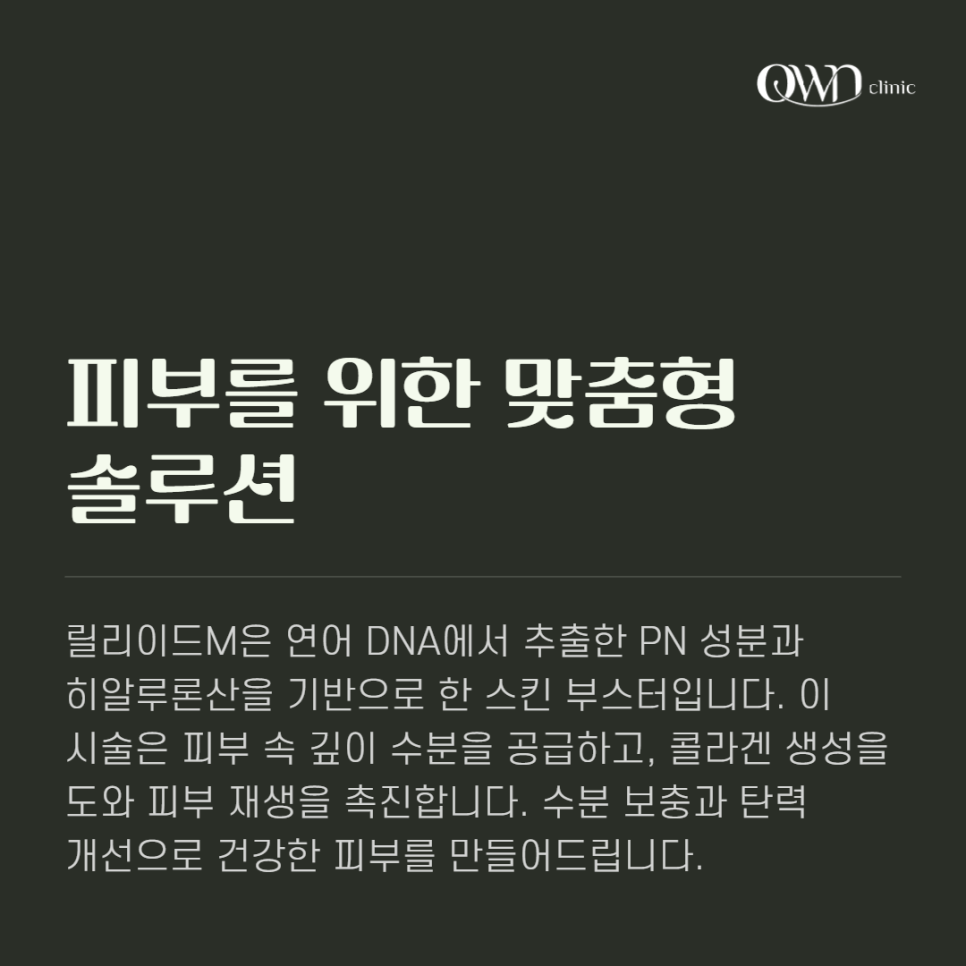 Samseong-dong Lilyaid M: Can dull, dry skin be improved with a simple procedure? image 2